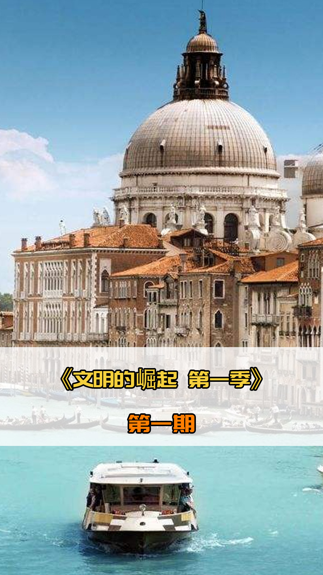 上进行